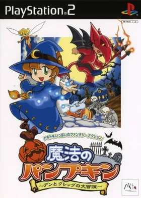 Mahou no Pumpkin - Ann to Greg no Daibouken (Japan) box cover front